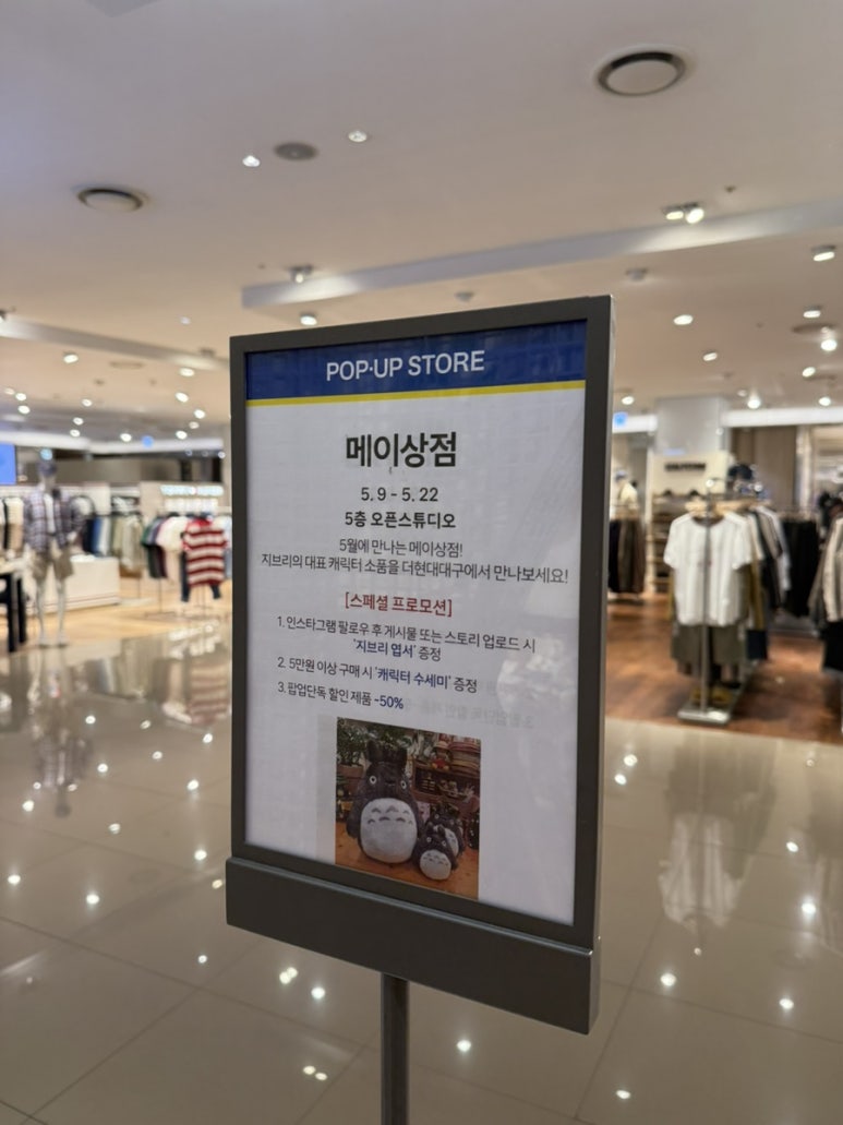 메이상점 이미지