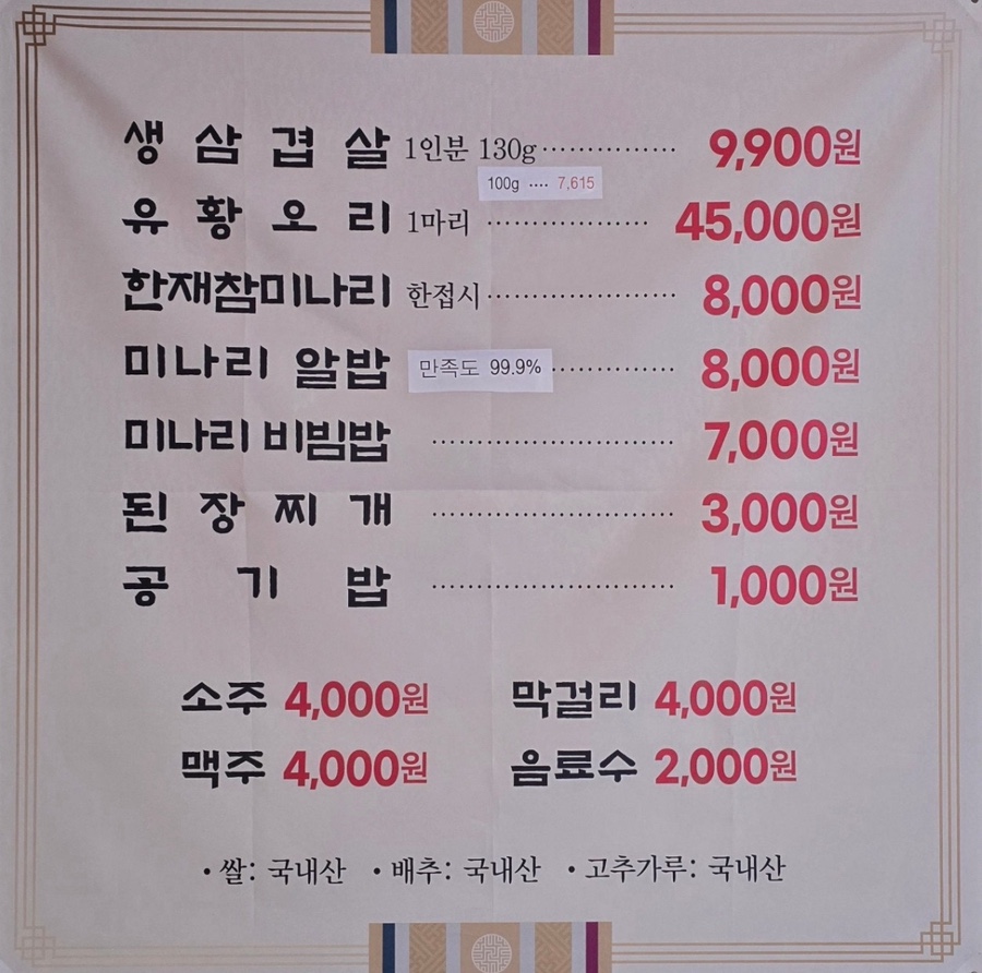 한재식육식당 이미지