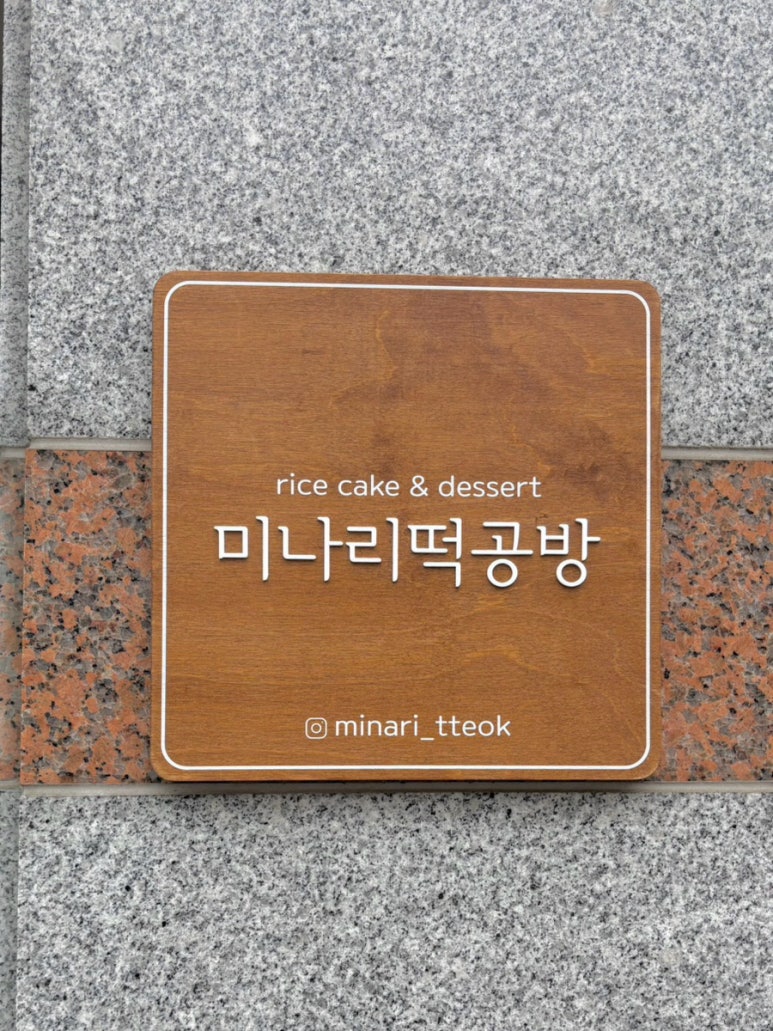 미나리공방 이미지