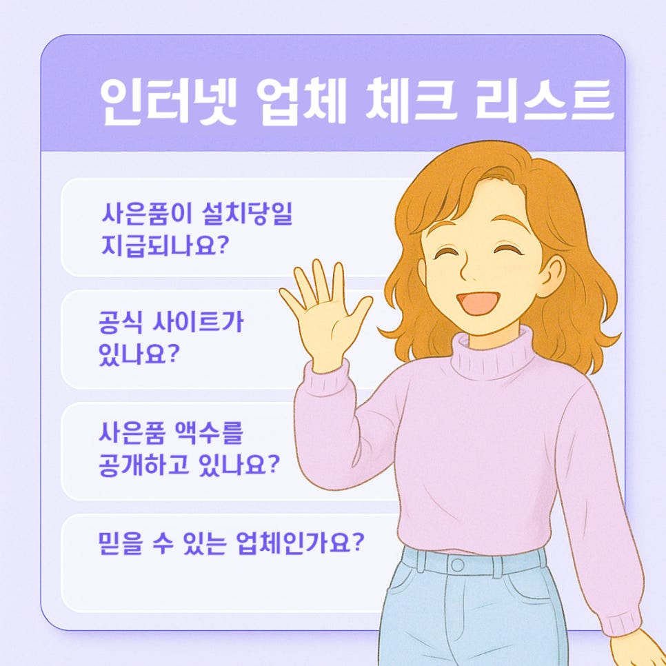 KT 인터넷 요금제 및 TV 서비스 완벽 정리 – 안정성과 커버리지를 고려한 선택 이미지 8