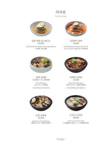 삼원식당 이미지