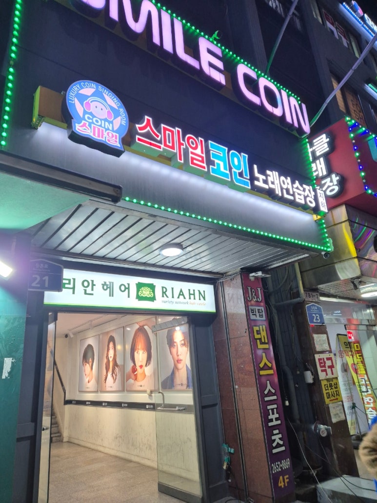 스마일코인노래연습장 이미지