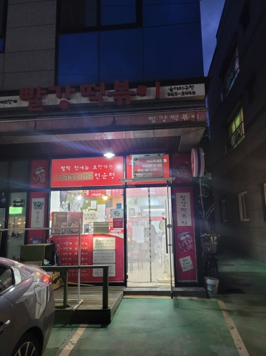 대구율하지구점 이미지