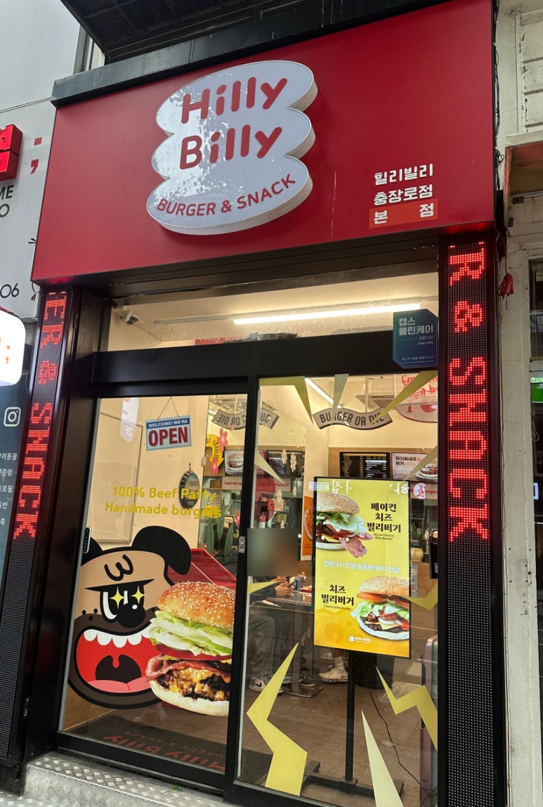 힐리빌리 이미지