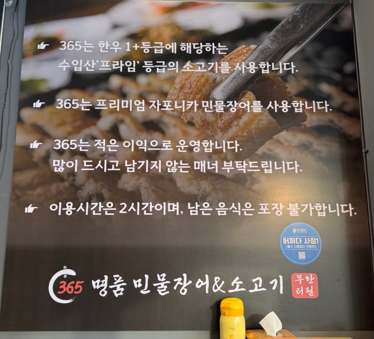 365명품민물장어 이미지