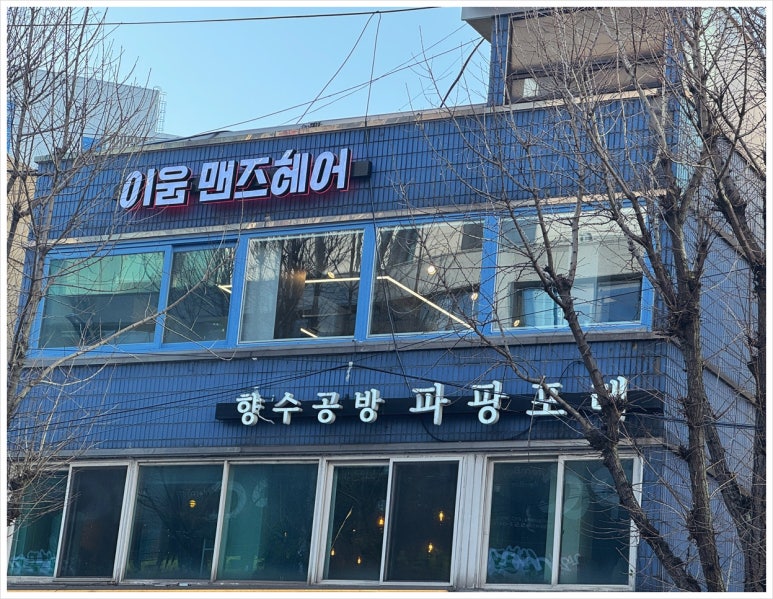 굿맨즈헤어 이미지