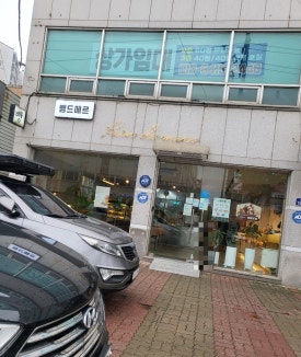 뺑드메르 이미지