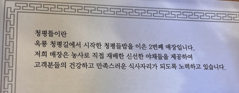청평뜰 이미지