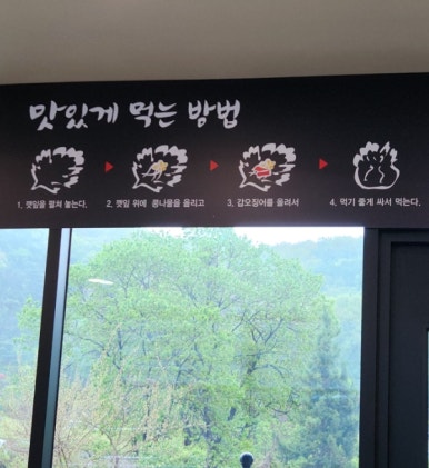 조가네갑오징어물왕호수점 이미지
