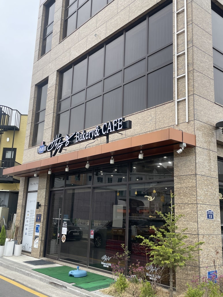 박수홍Bakery&cafe 이미지