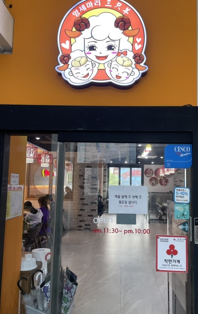 양세마리훠궈앤마라탕 이미지