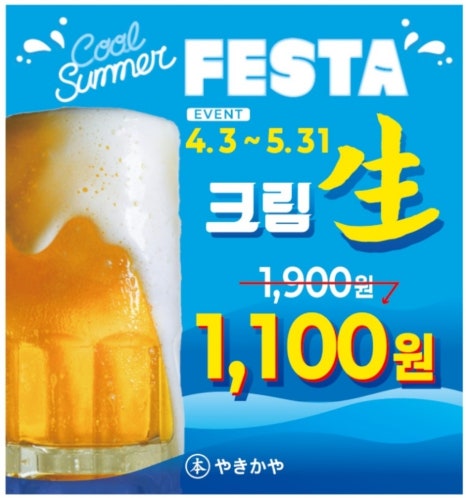본야끼카야 이미지