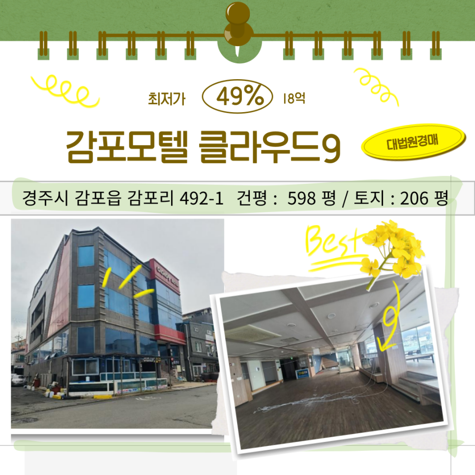 클라우드9모텔 이미지