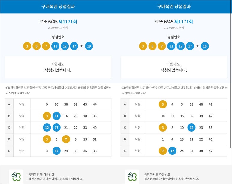 로또피씨 이미지