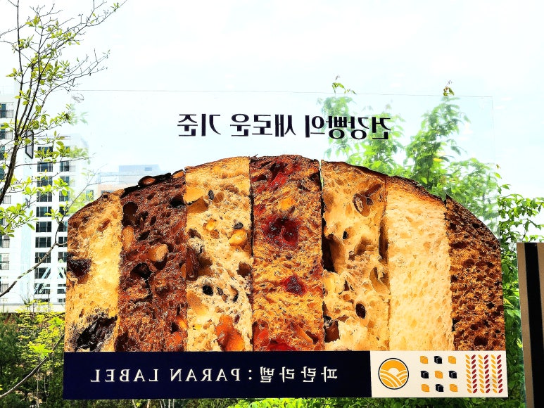 파리바게뜨 구로항동점 이미지