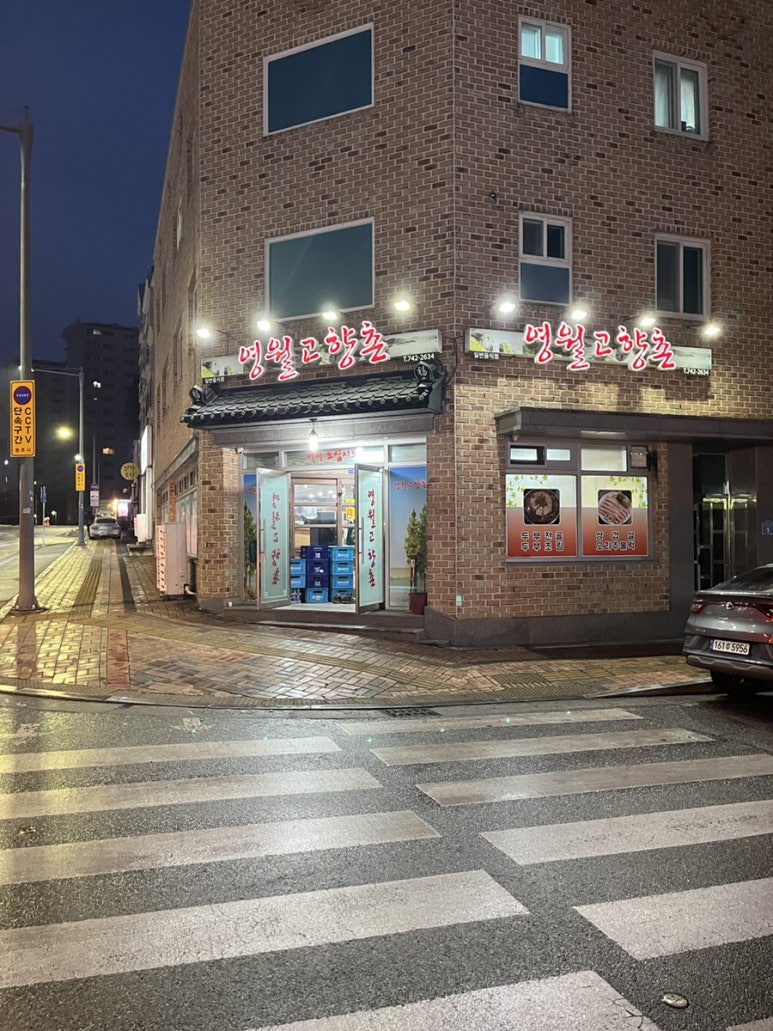 영월고향촌 이미지