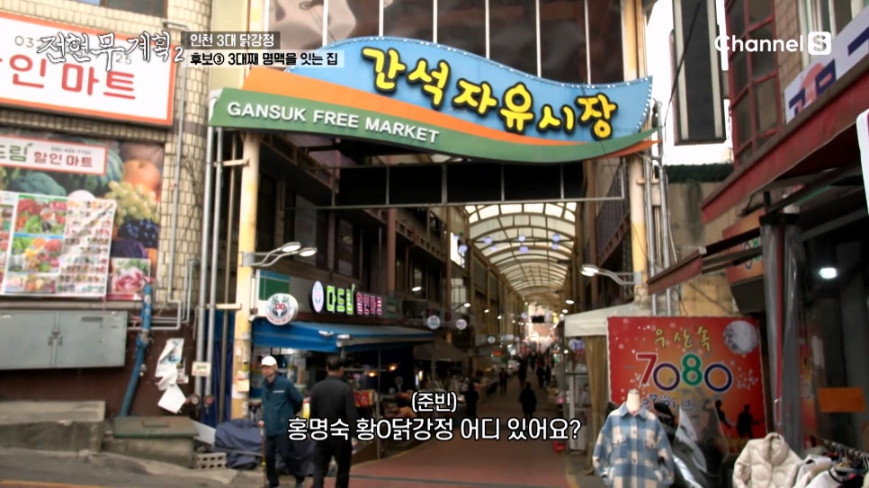 강정의 전설 이미지