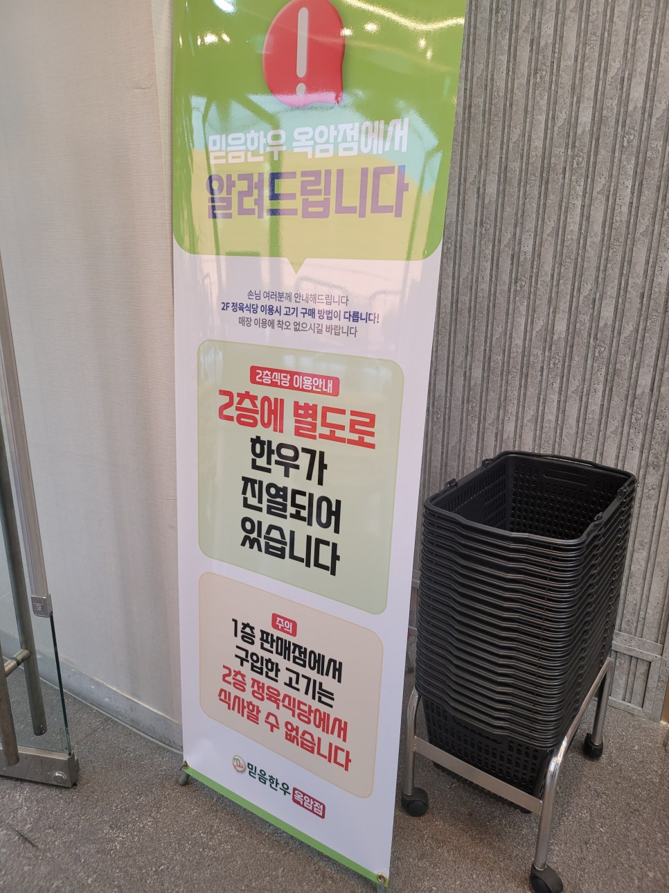 믿음한우식육식당 이미지