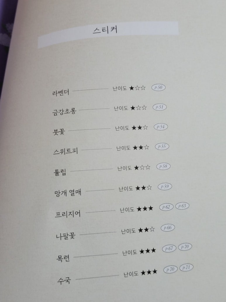 하나플라워 이미지