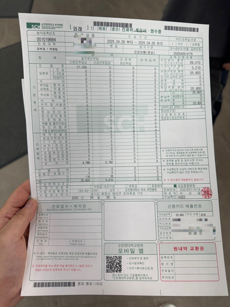 순천향한의원 이미지