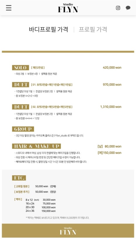 플린헤어메이크업 이미지