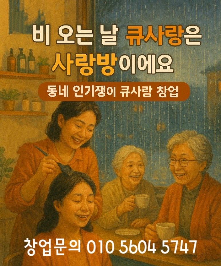 동네염색방 이미지
