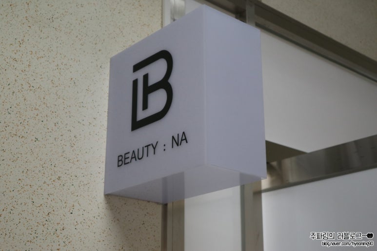 뷰티나(Beauty:Na) 이미지