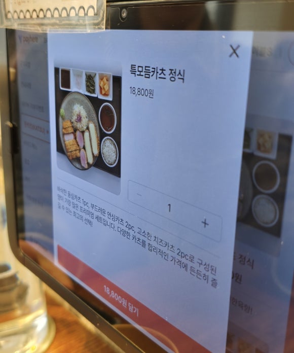 츠야카츠 이미지