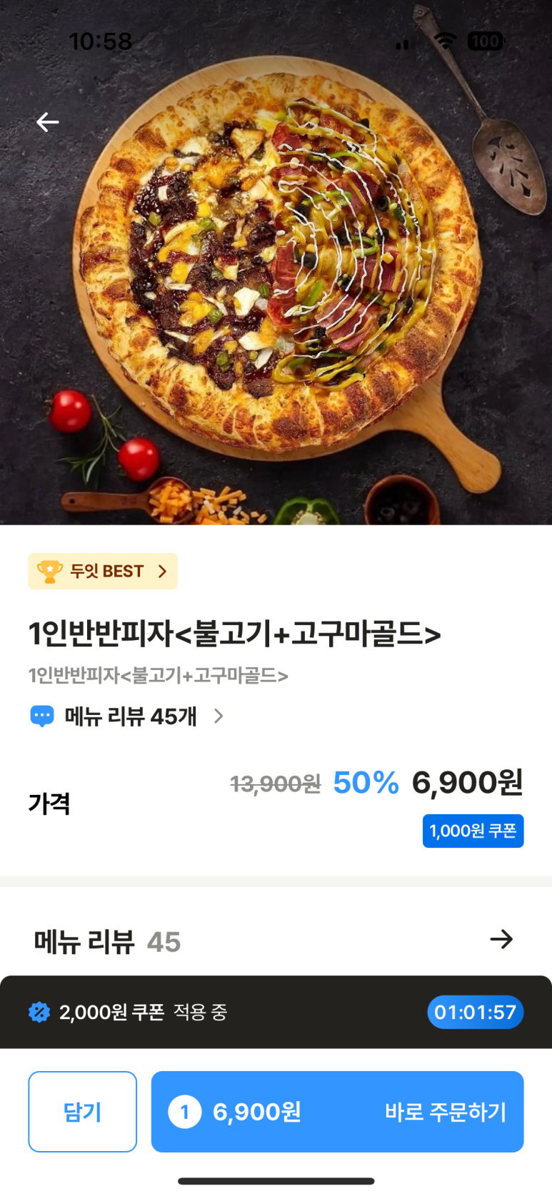 엠브이피자 이미지