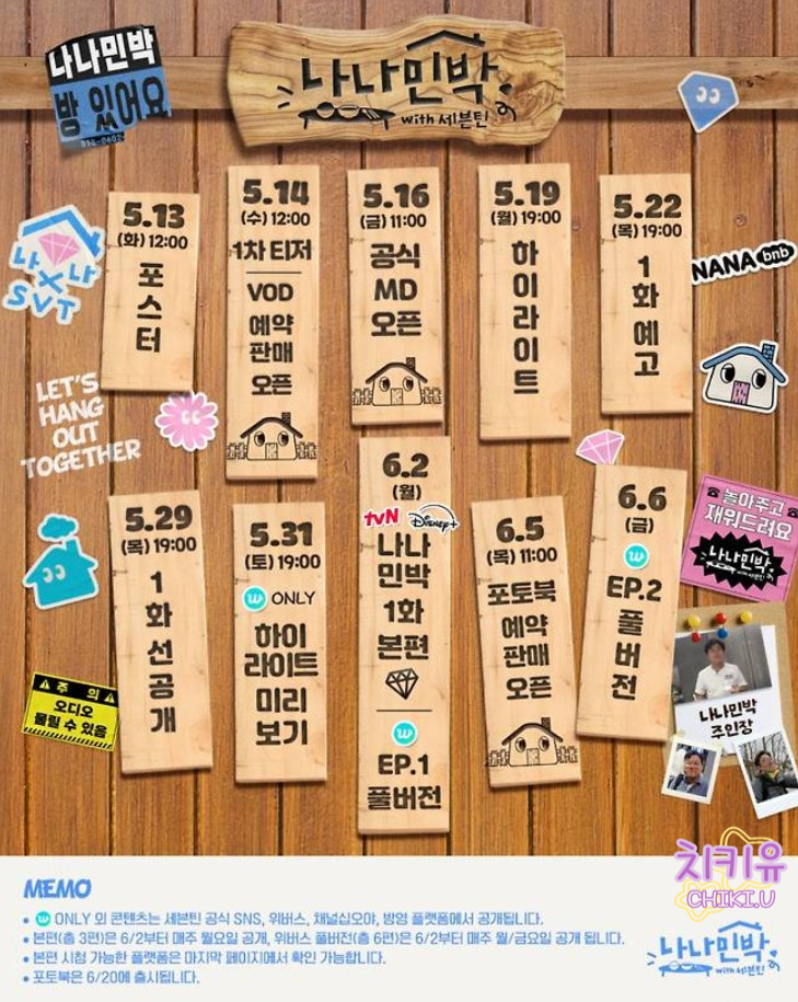 플러스민박 이미지