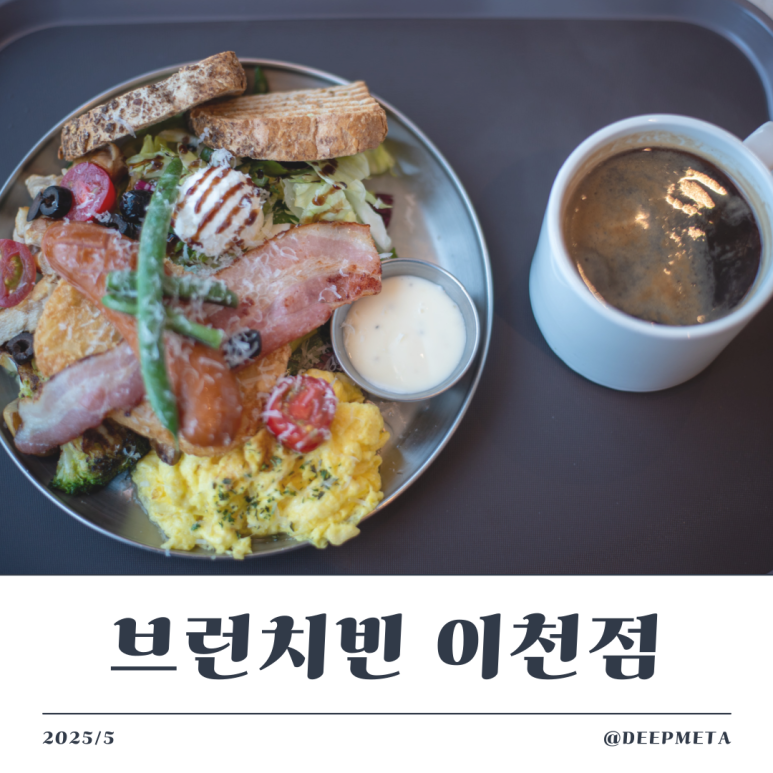 브런치빈 이천점 이미지