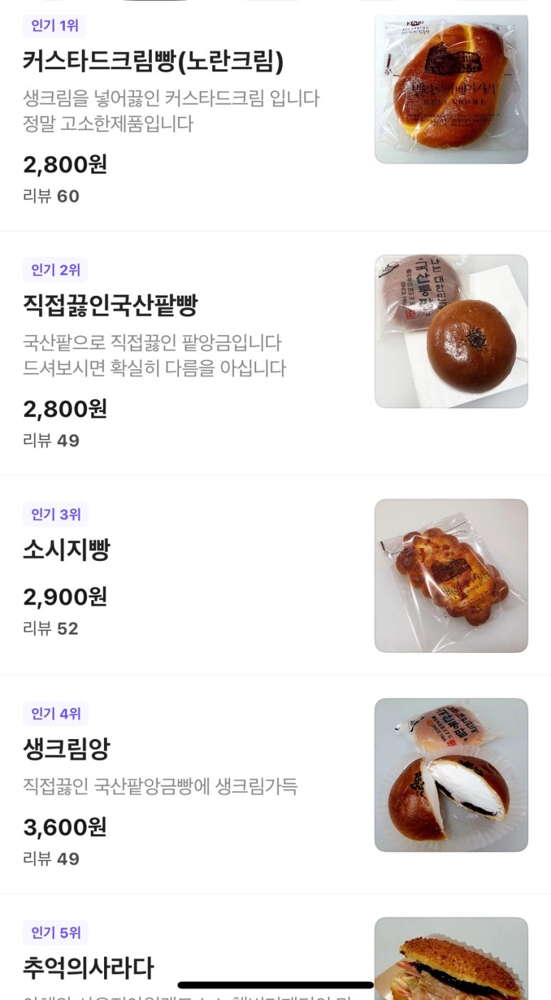 로마베이커리 이미지