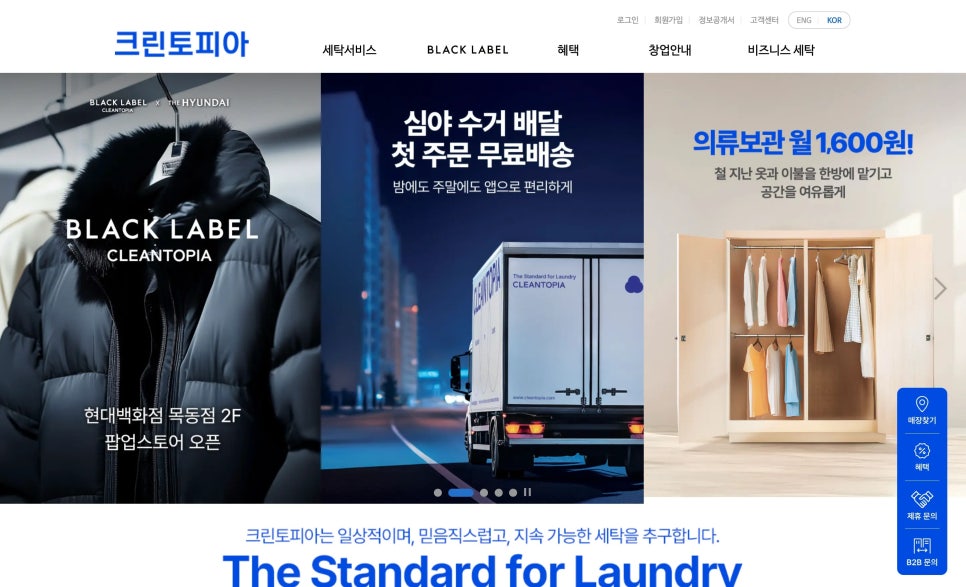 크린토피아가능 이미지