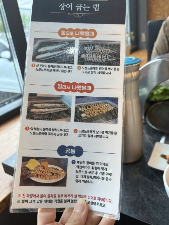 선운장어 이미지