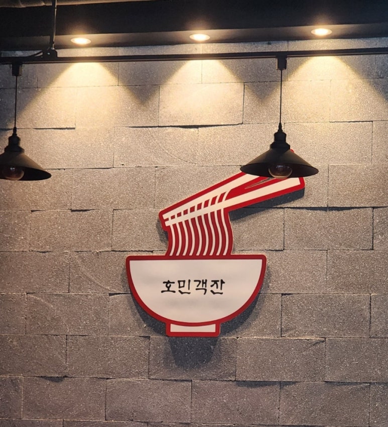 호민객잔 이미지