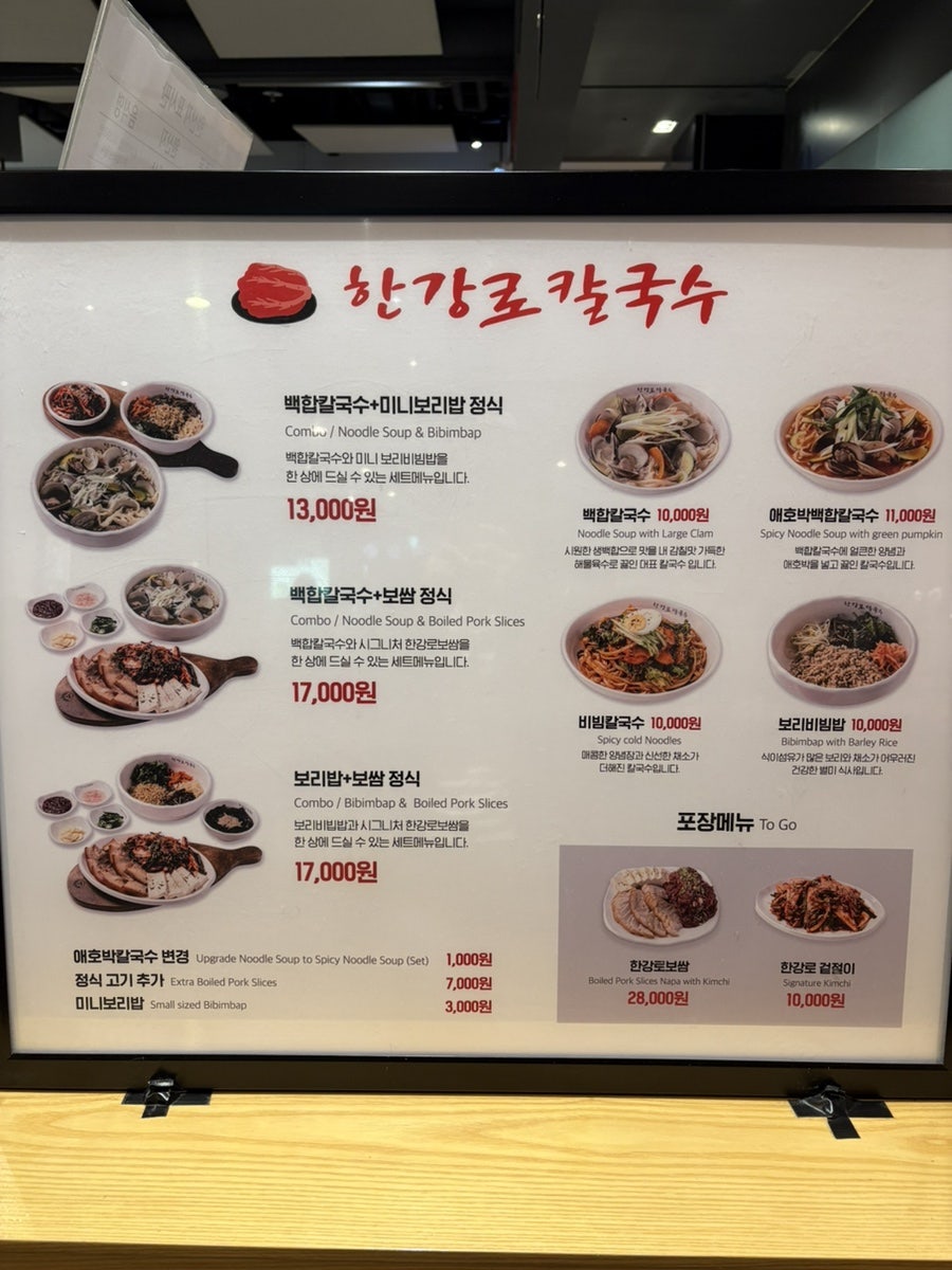 백합칼국수 & 보쌈 이미지