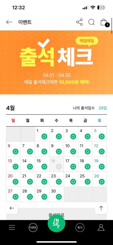송송테크 이미지