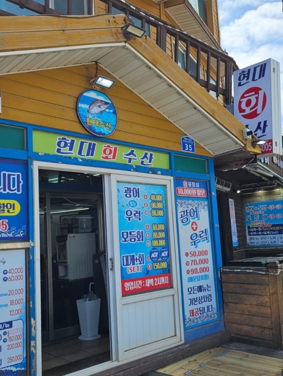 현대수산회센터 이미지