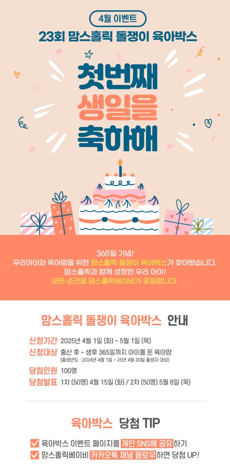 맘스모모 이미지