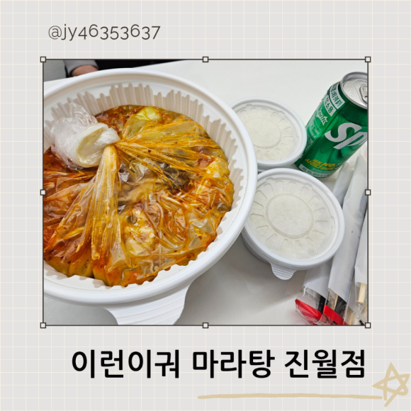이런이궈 이미지