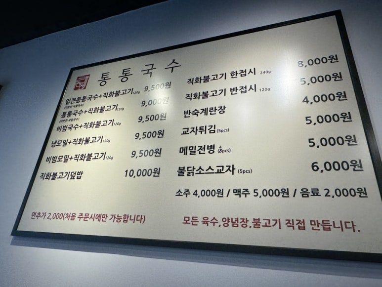 통통국수 이미지