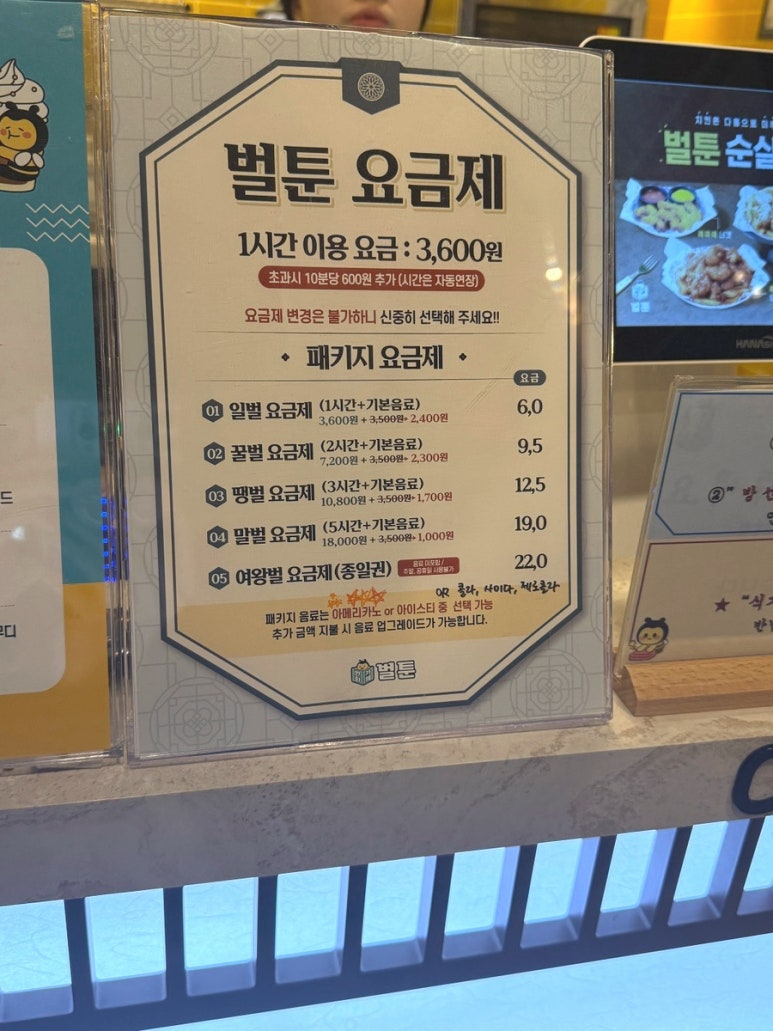 벌툰몽유도원일산역점 이미지