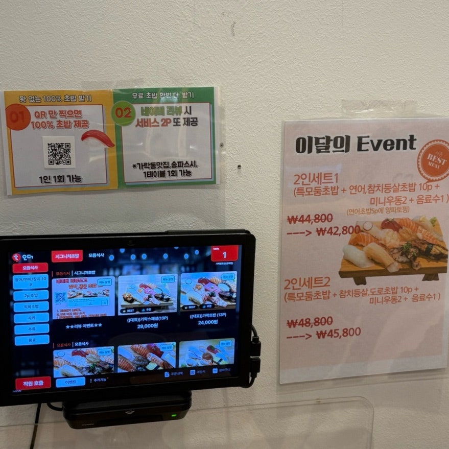 가락정초밥 이미지