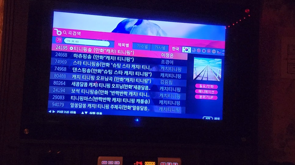 열창노래연습장 이미지
