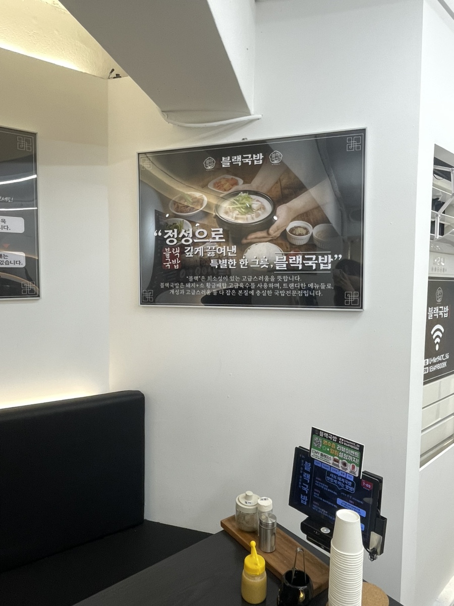 블랙국밥 가산점 사진 8