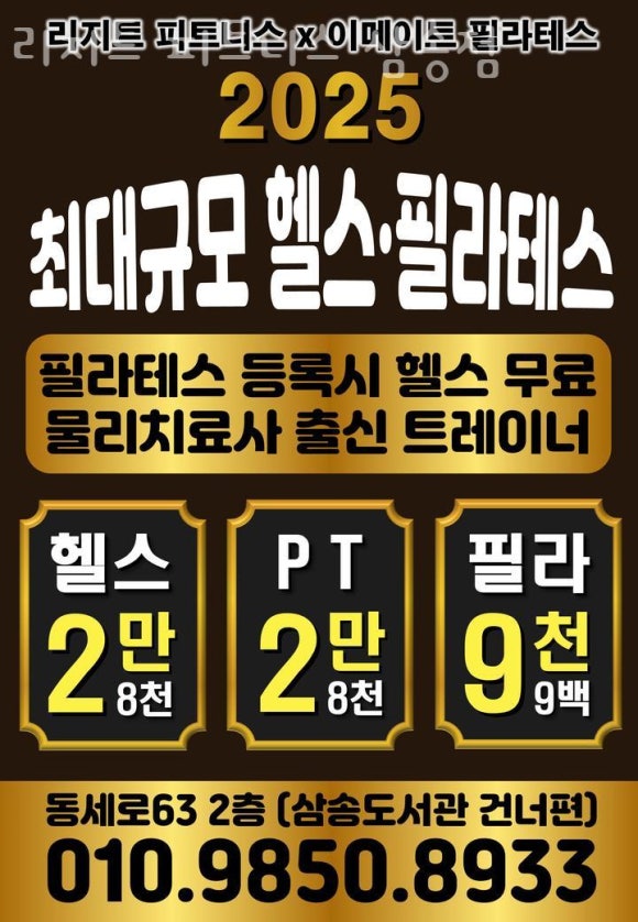 리지트피트니스 이미지