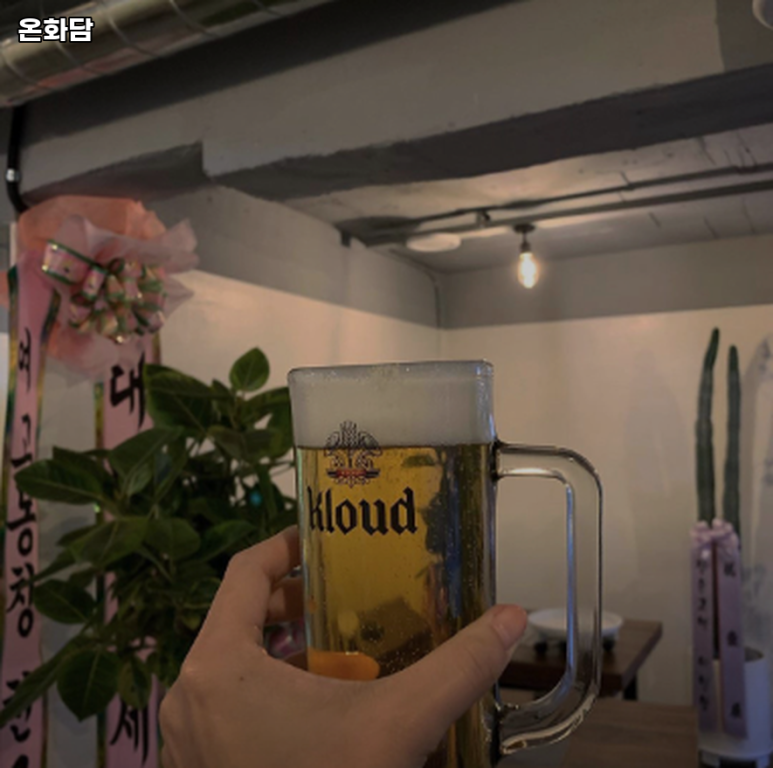 온화담 이미지