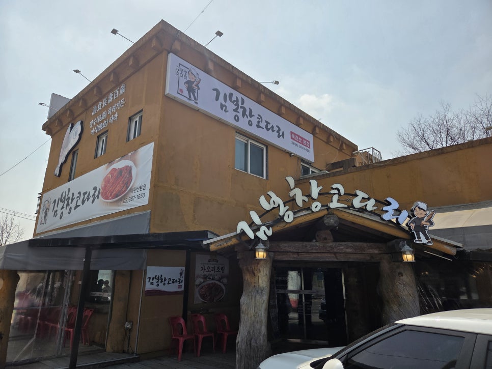 김봉창코다리 이미지