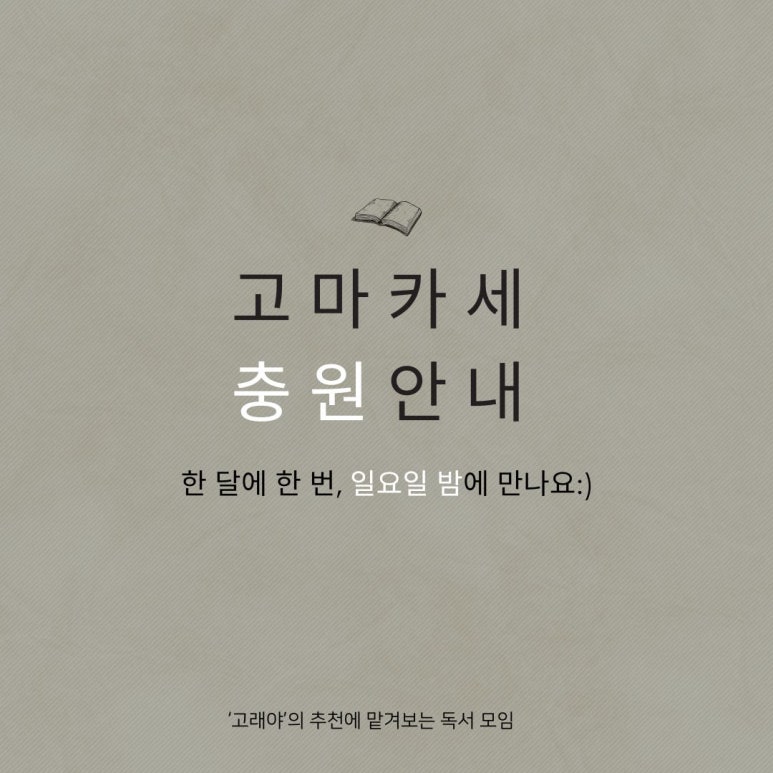 고마카세 이미지
