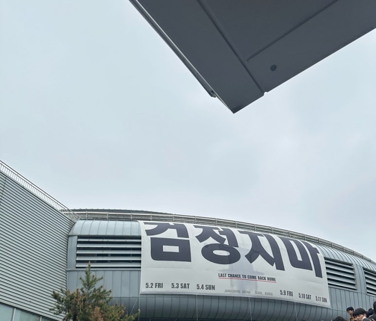 육전마당 동대본점 사진 8